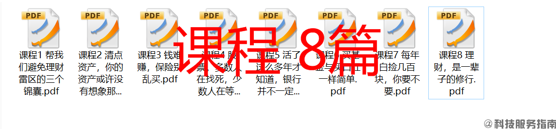 图-课程8.png