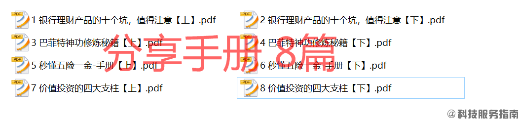 图-分享手册8.png