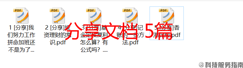 图-分享文档5.png